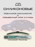 Щетки стеклоочистителя HUOYE Y8 525/450 мм на Kia Rio | Hook/J-Hook