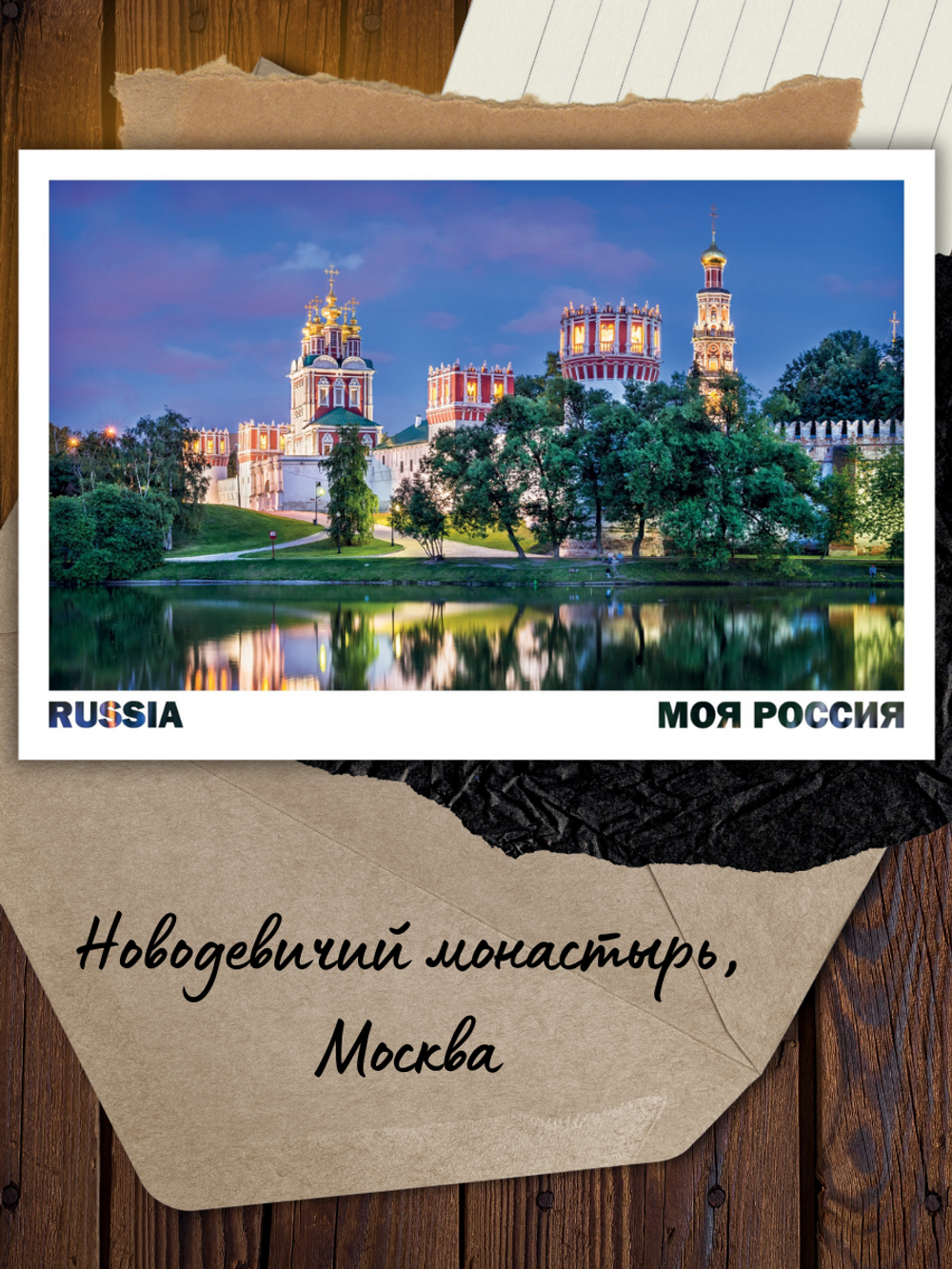 Моя Россия. Лето (выпуск №3, 2024)
