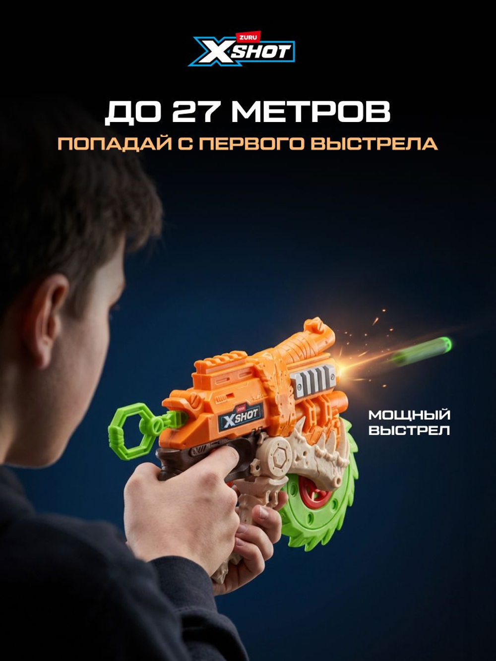 Пистолет детский с присосками. Игрушечный Бластер BuzzUP. 203