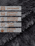 Плед "травка" на диван или кровать размером 220х240 см