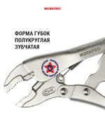Клещи зажимные С-образные 160 мм WP231031