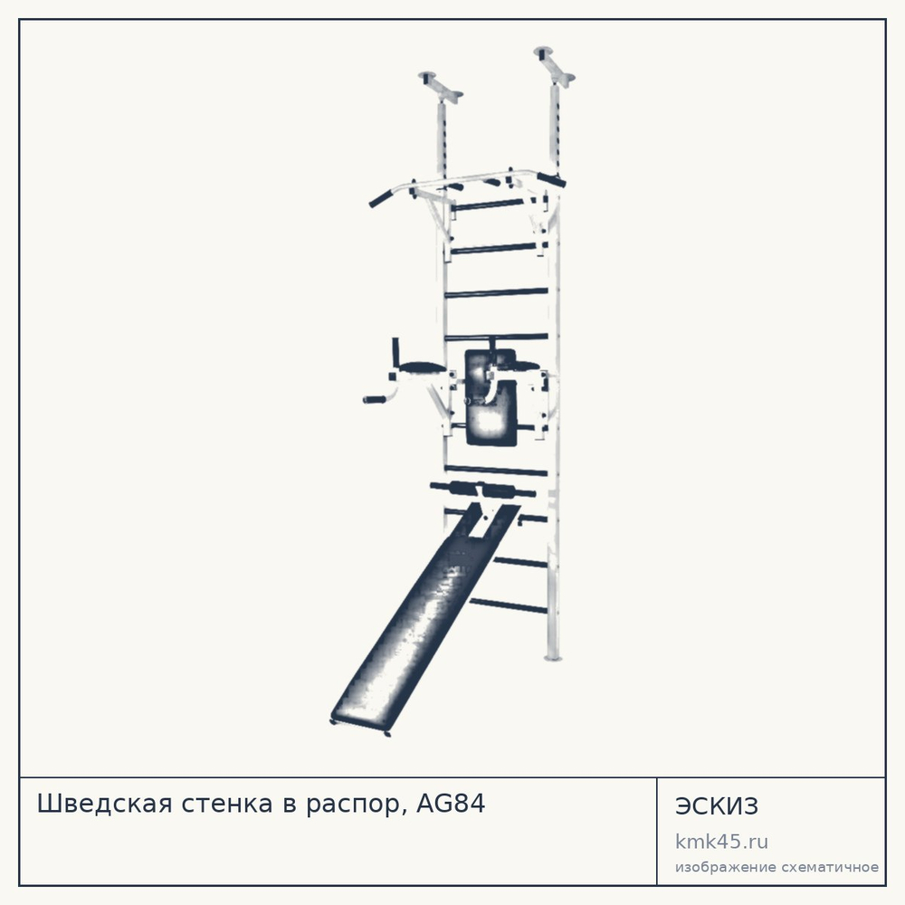 Шведская стенка в распор, AG84 — от 33 000 ₽