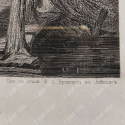 Гравюра «Из Русалки Пушкина» по оригиналу К. А. Трутовского. 1862 г.