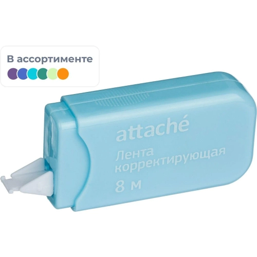 Корректирующая лента Attache (Attache Economy) 5 мм x 8 м