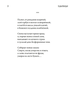 Сотрапезник забытых Богов. Лирика (PDF)