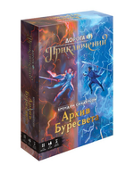 Настольная игра «Дорога Приключений. Архив Буресвета»