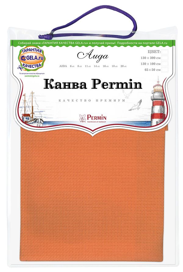 Канва Permin Aida 14 ct, отрез 65х50 см, цв.275