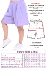 Шорты 3777 Fabrika