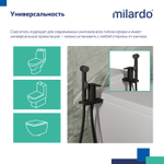 Смеситель с гигиеническим душем 35к Milardo 001BL00M08 Тайди (Tidy) установка на унитаз, ЧЕРНЫЙ мат.