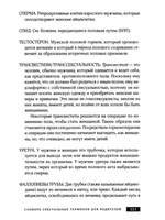 Воспитание детей в сексуальной чистоте