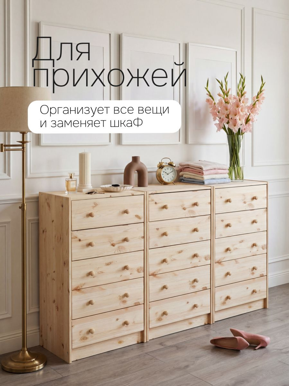 Комод, 110х30х62, Раст, для одежды и игрушек, для прихожей, с 5 ящиками, из массива сосны, IKEA