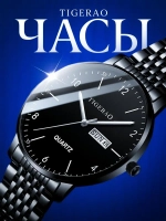 Часы наручные