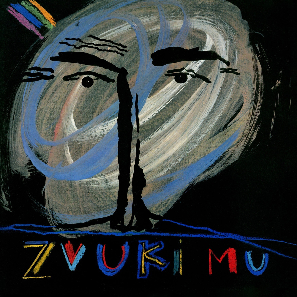 LP: Звуки Му — «Zvuki Mu (Opal Album)» (1989/2024) [Black Vinyl]