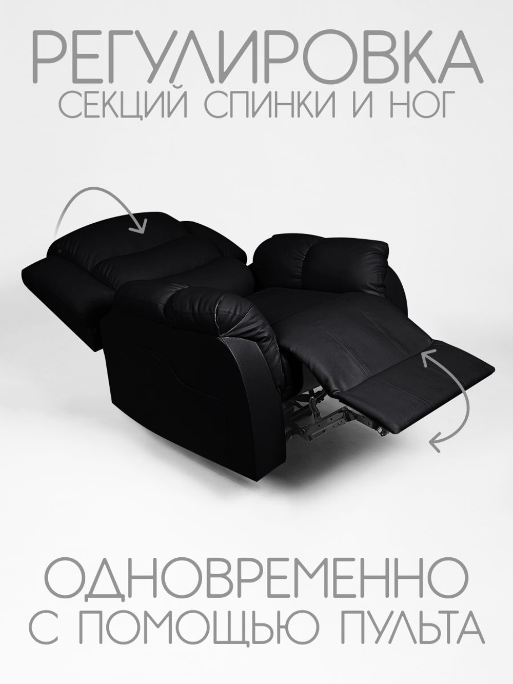 Кресло реклайнер - качалка с механизмом вращения с электроприводом Massagecomplekt