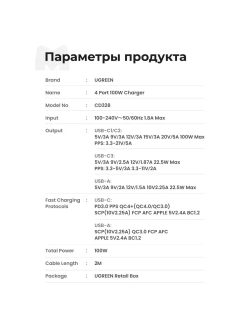 Настольное зарядное устройство Угрин 100w с 4 портами