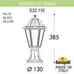 Ландшафтный светильник Fumagalli ANNA E22.110.000.AXF1R