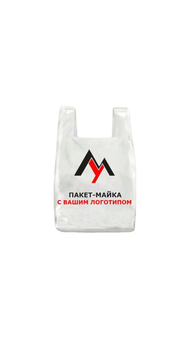 Пакеты для вашего бизнеса