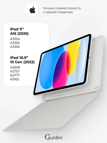 Чехол книжка для iPad 10 (10,9") Gurdini Milano Series Stone