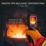Тепловизор RGK TL-300F с поверкой и опцией 2000 °C, RGK