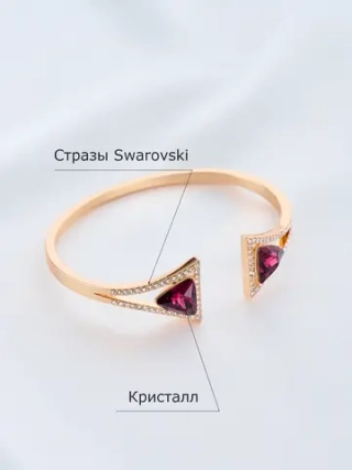 Жесткий браслет-бэнгл Клеопатра с фиолетовыми камнями