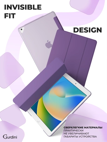 Чехол книжка для iPad 7/8/9 10,2"Gurdini Slim Case полиуретановый фиолетовый