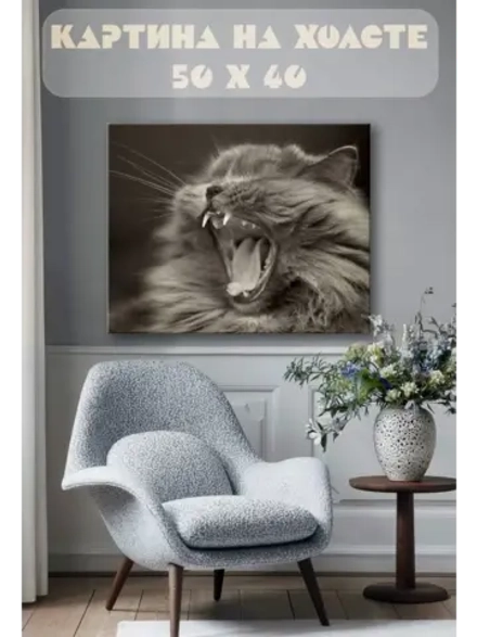 Картина на стену 40 X 50 Кошка