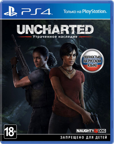 Uncharted Утраченное Наследие [PS4] New