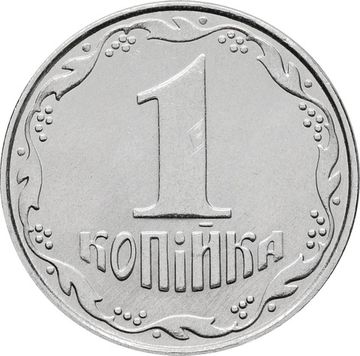 1 копейка 2010 Украина