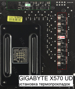 Радиатор VRM GIGABYTE X570 GAMING X, X570 UD