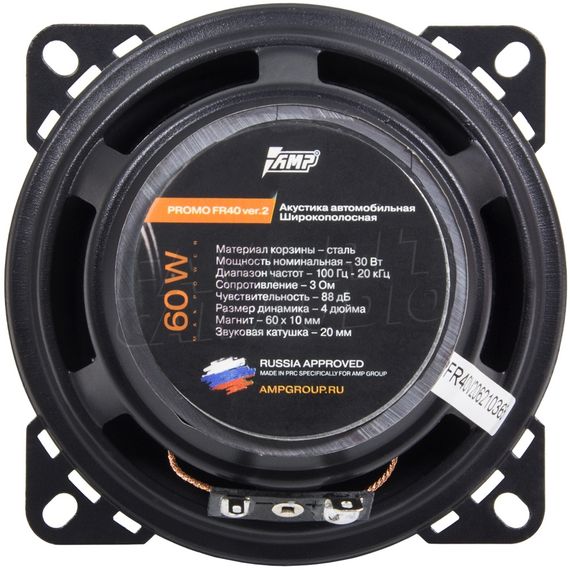 AMP PROMO FR40 ver.2