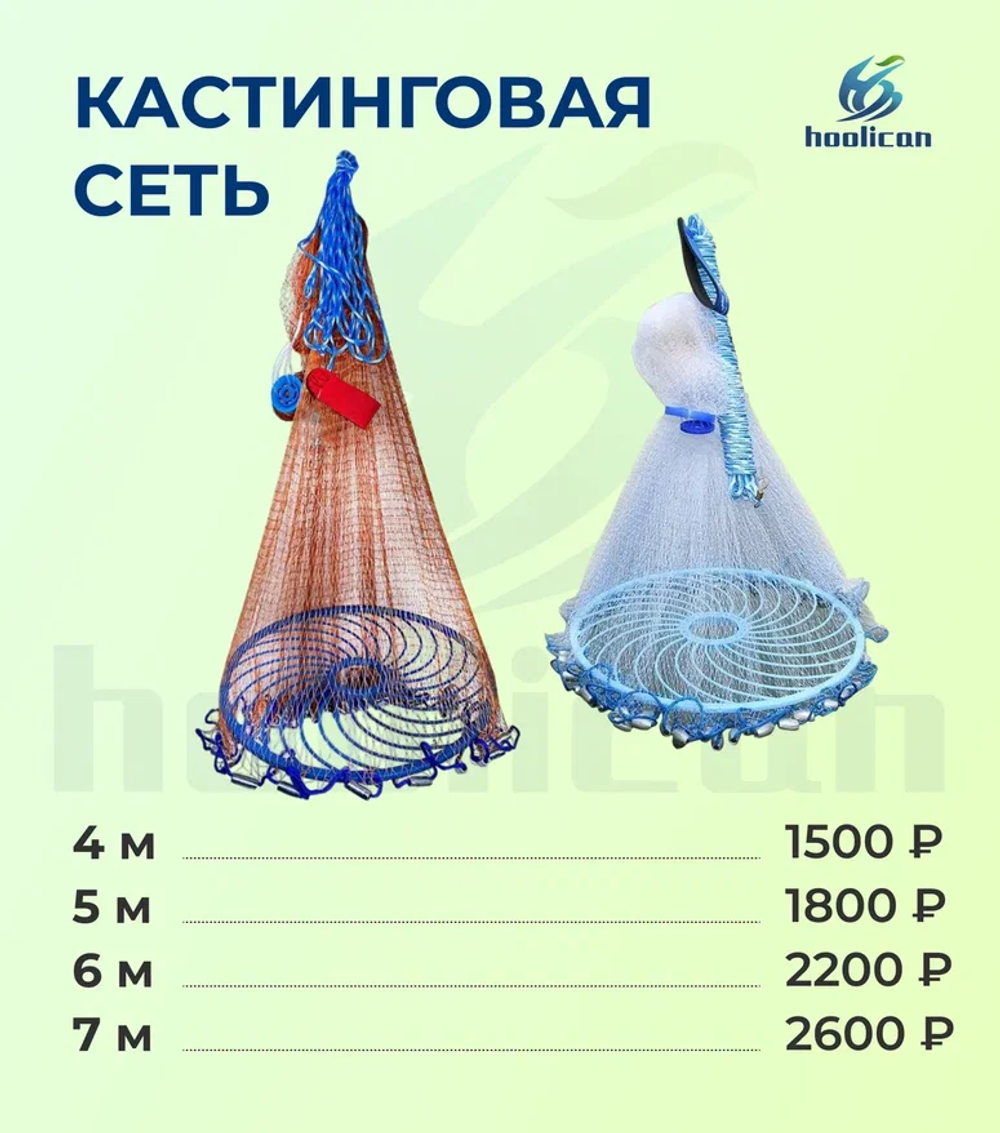 КАСТИНГОВАЯ СЕТЬ " НАКИДКА " леска