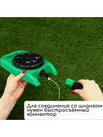 Распылитель-дождеватель