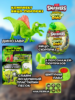 Фигурка Smashers Dino Спинозавр 74108A