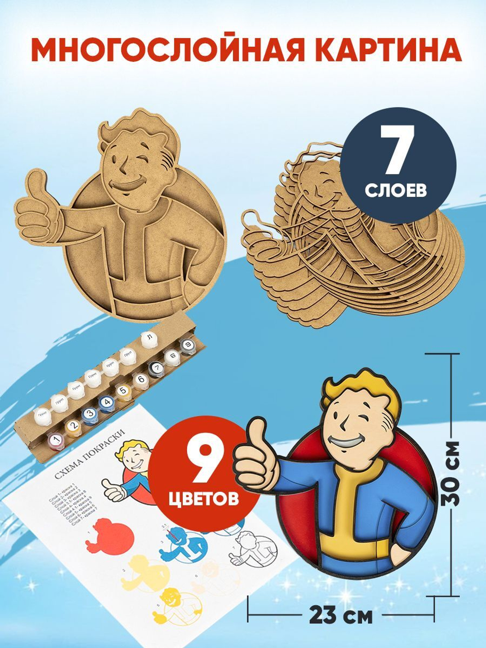 Деревянные 3D пазлы картина по номерам Волт-Бой Fallout, 30х30 см