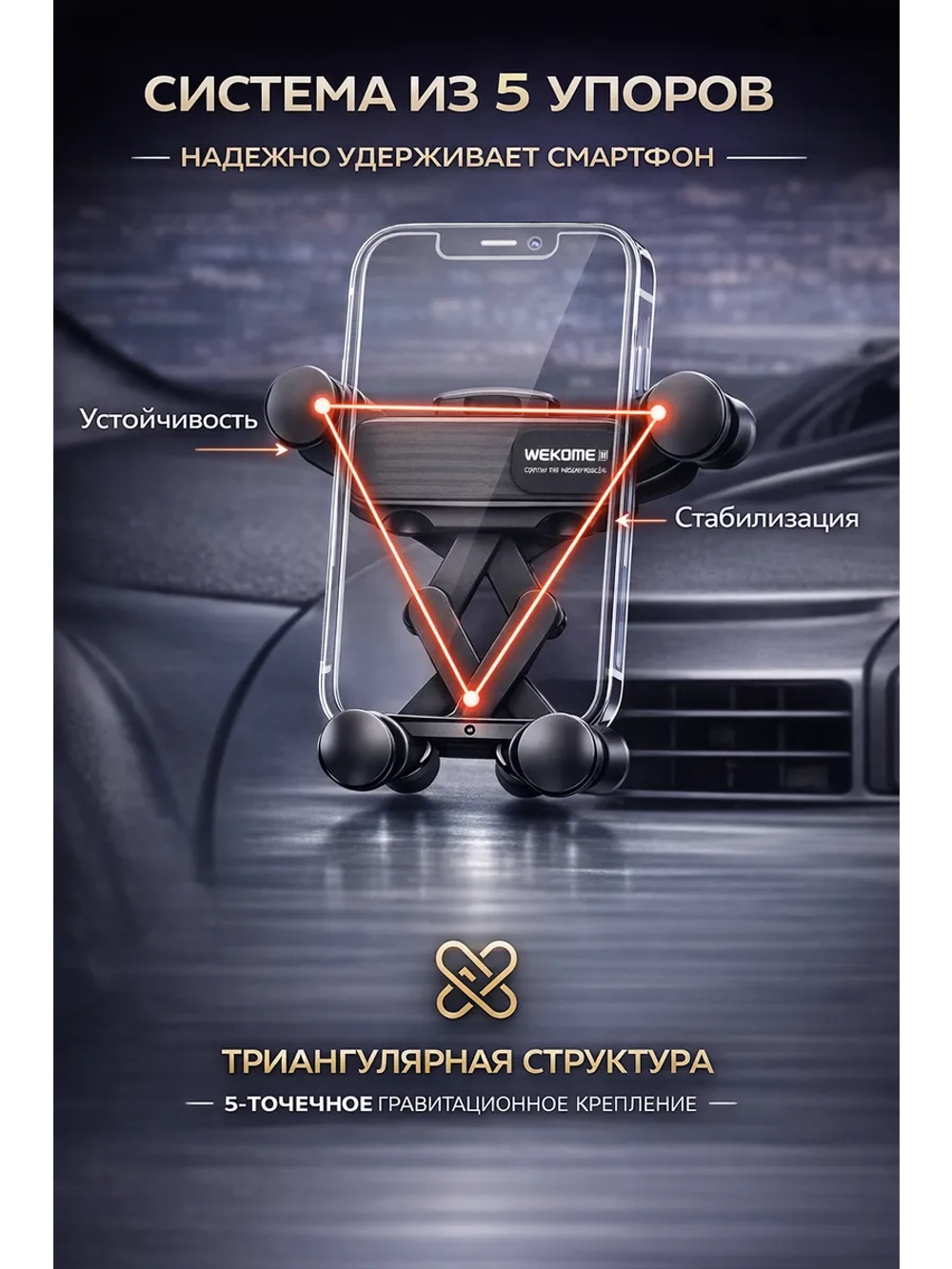 Автомобильный держатель для телефона, универсальный WA-S52