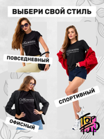 Футболка СеКсюша