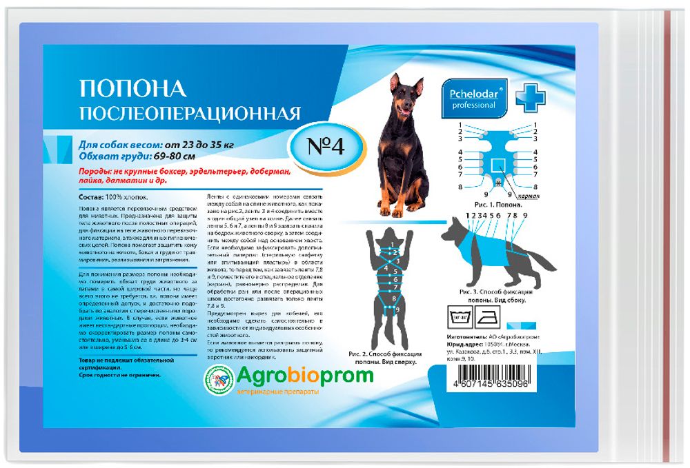 Pchelodar (Пчелодар) Попона послеоперационная для собак, № 4, 69-80 см