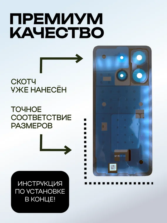 Задняя крышка для Xiaomi Redmi Note 13 4G cиняя (Ocean blue) без стекла камеры