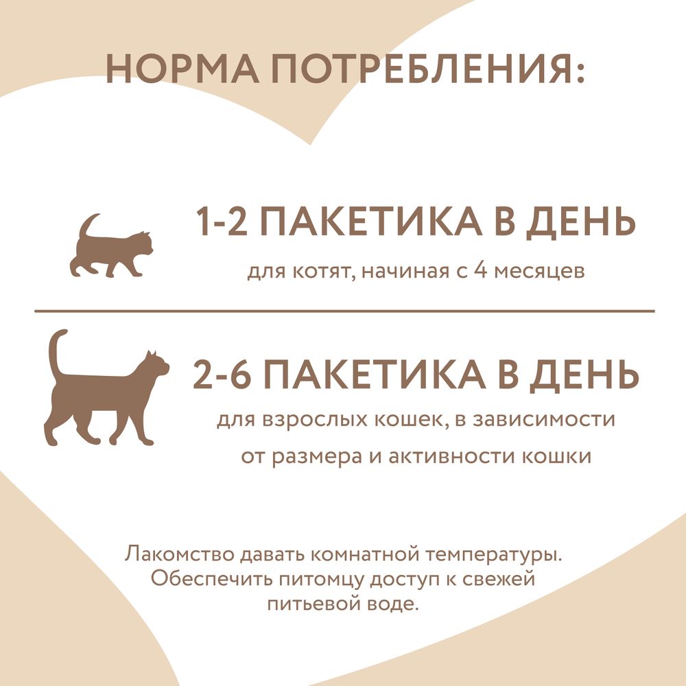 Крем-лакомство Мнямс для кошек с тунцом Кацуо и морским гребешком