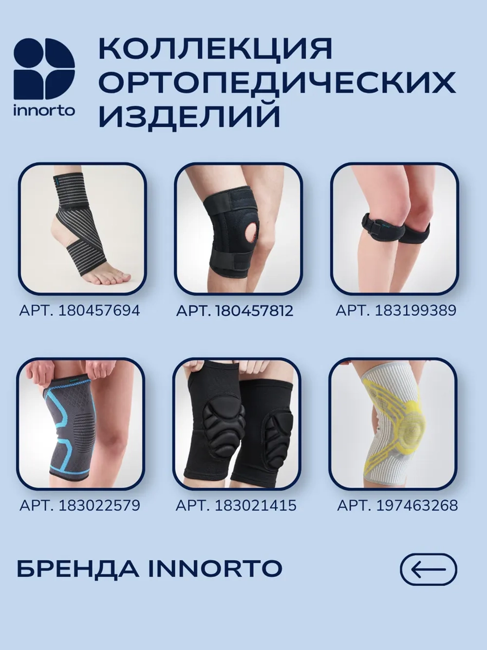 Эластичный бинт на колено 52172