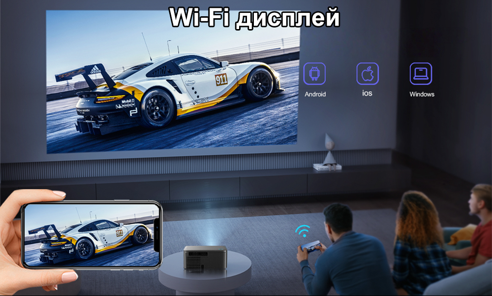 Проектор TouYinger H8 Max