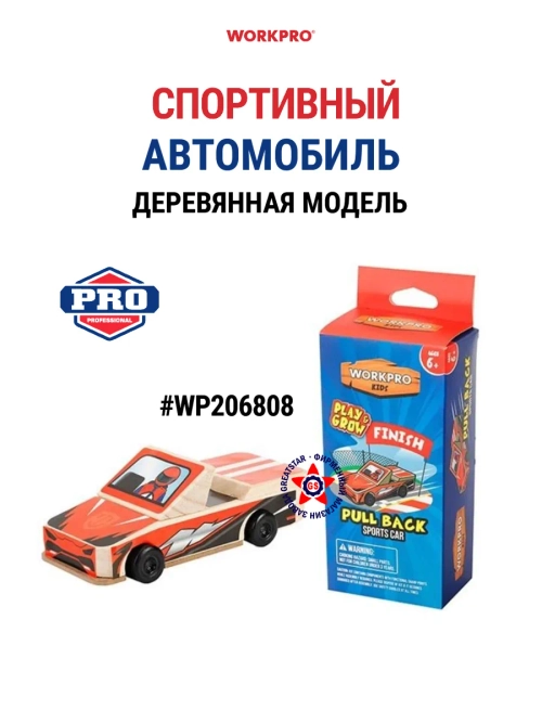 Сборная модель «Спортивный автомобиль» WP206808