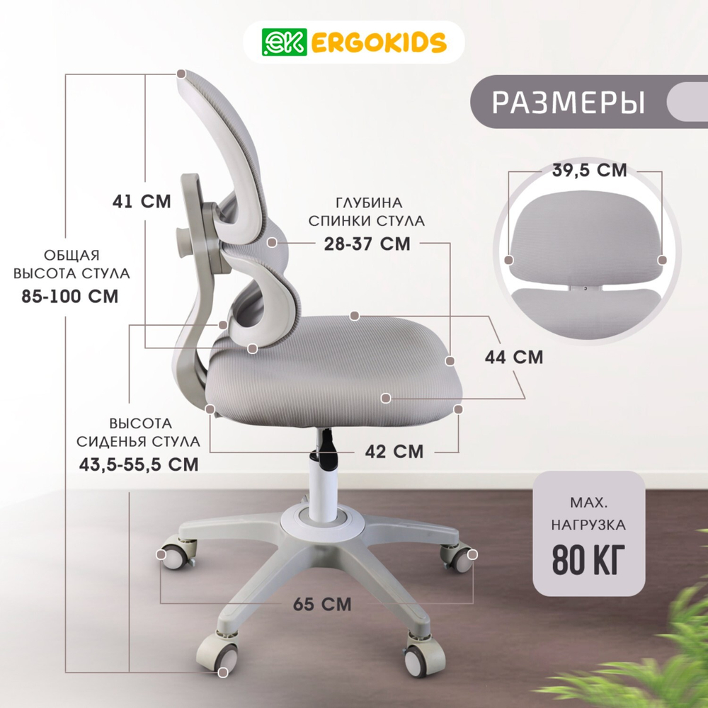 Кресло для школьника Ergokids Air Tronix FC-513