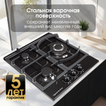 Газовая варочная панель Zigmund & Shtain G 14.4 B