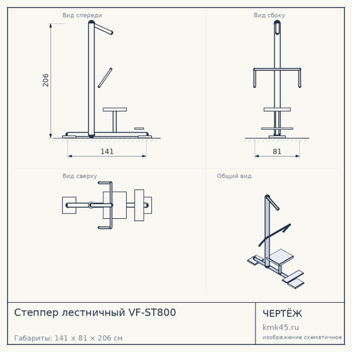 Степпер лестничный VF-ST800 — от 238 000 ₽
