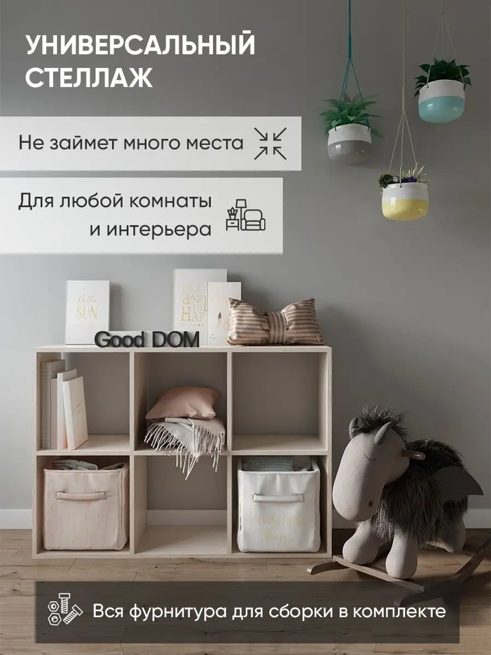 Стеллаж деревянный для книг, игрушек