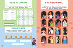100 ультраигр. Проверь свой супермозг на выносливость