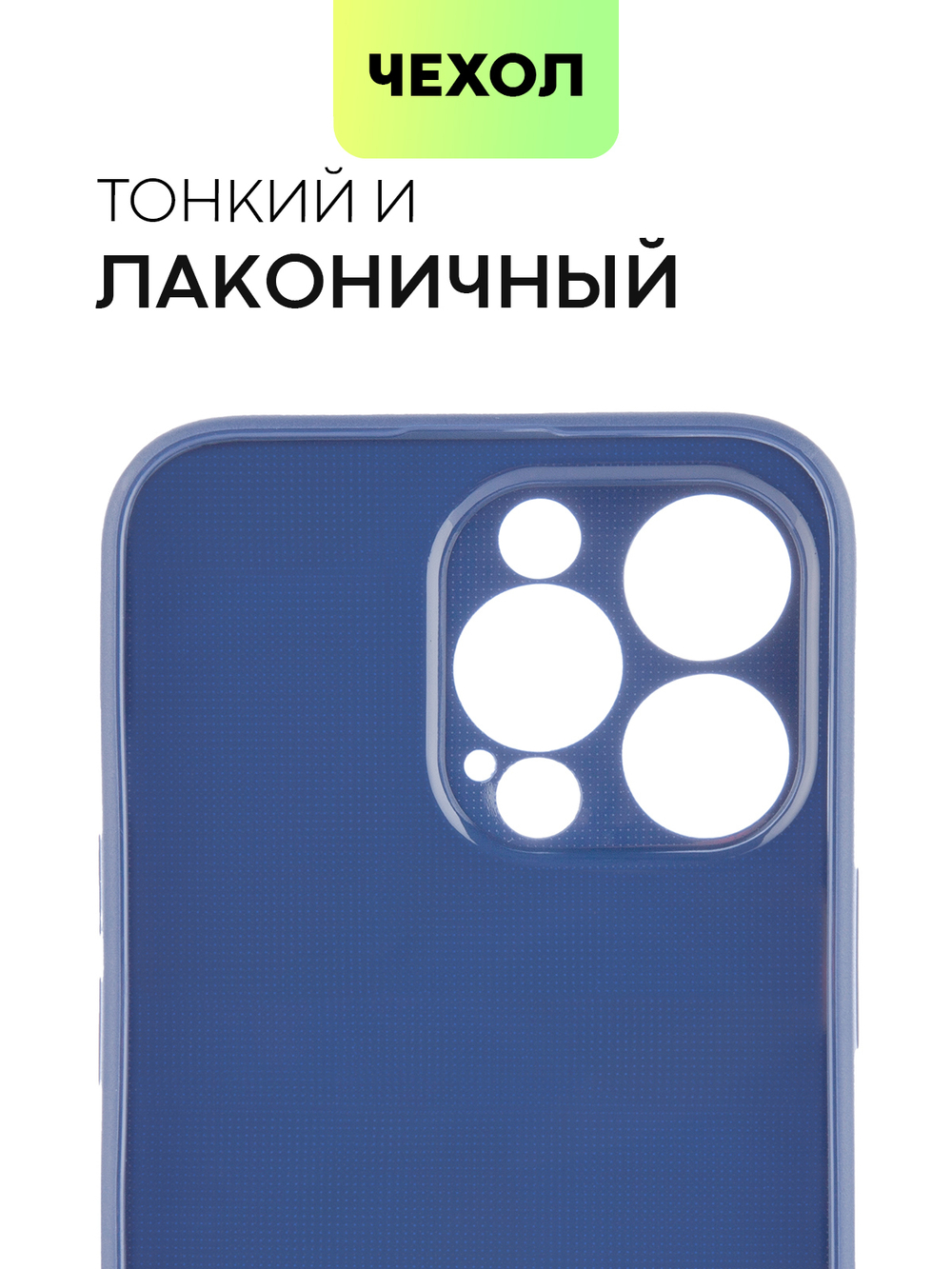 Чехол BROSCORP для Apple iPhone 13 Pro оптом (арт. IP13PRO-CARBONE-BLUE)