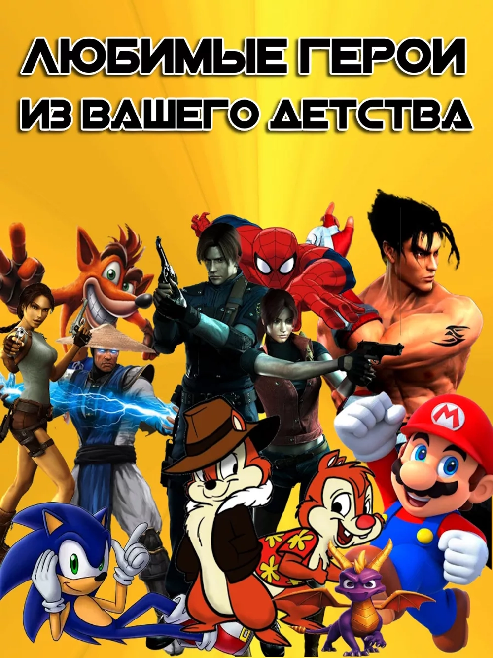 Игровая приставка для телевизора 64гб русские игры