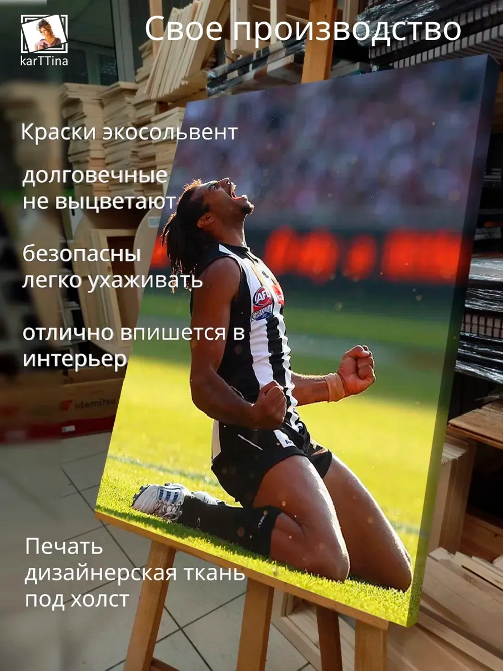 Картина "Сладость победы", для интерьера 30х40см 1шт.